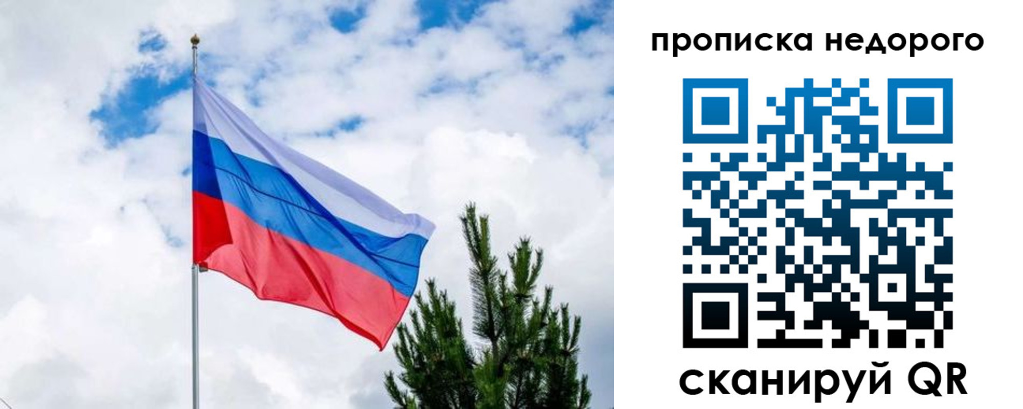 прописка ребенка в Крыму