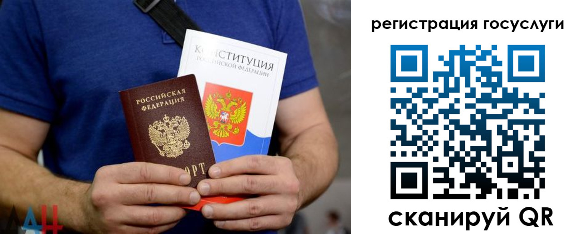 прописка 2025 в Крыму