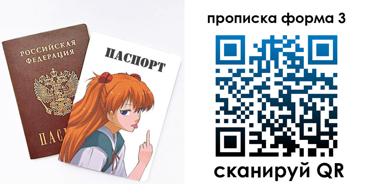 временная регистрация адрес в Крыму
