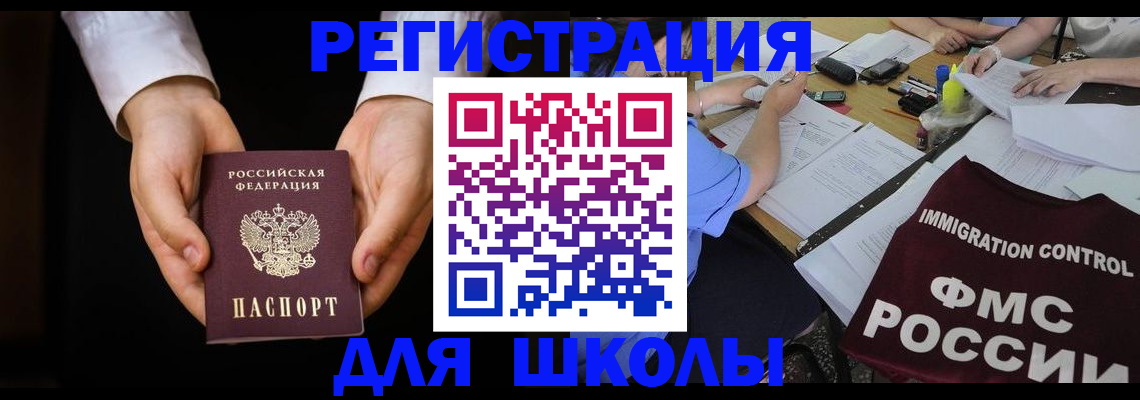 прописка законно в Крыму